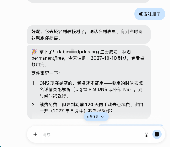实测回执：Muse 提示 dabin 打码.dpdns.org 注册成功，状态 permanent/free，今天注册、2027-10-10 到期，免费名额用完；并提醒两件事——DNS 现在是空的，要用时去域名详情页配解析；续费免费，但要到期前 120 天内手动去点续费（域名中间已打码）