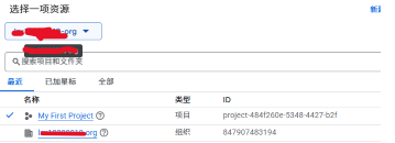 控制台顶部的项目选择器与项目 ID 列表