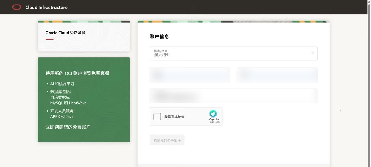 注册表单填写示例,姓名与邮箱已打码