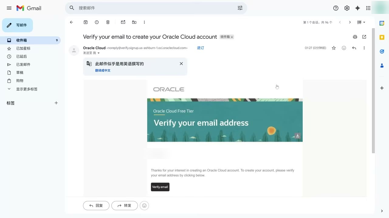 Oracle 发来的邮箱验证邮件,收件人姓名已打码