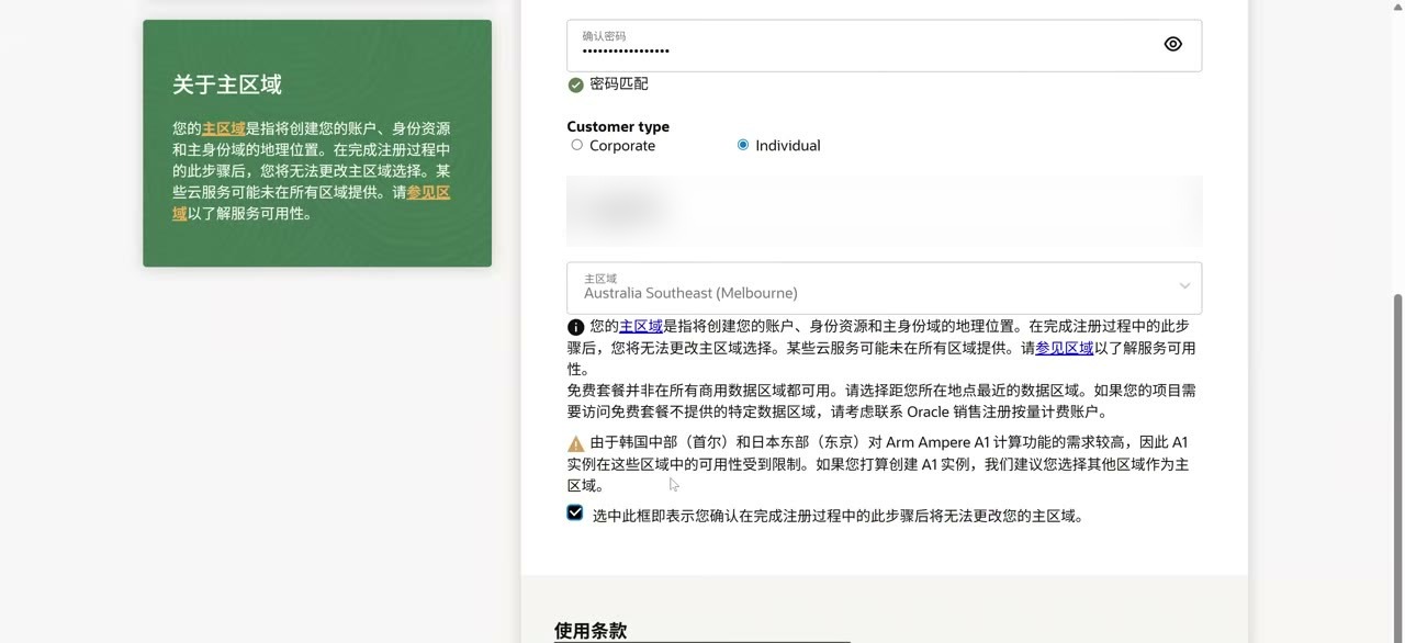 主区域选择页,官网对首尔与东京 A1 容量的警告