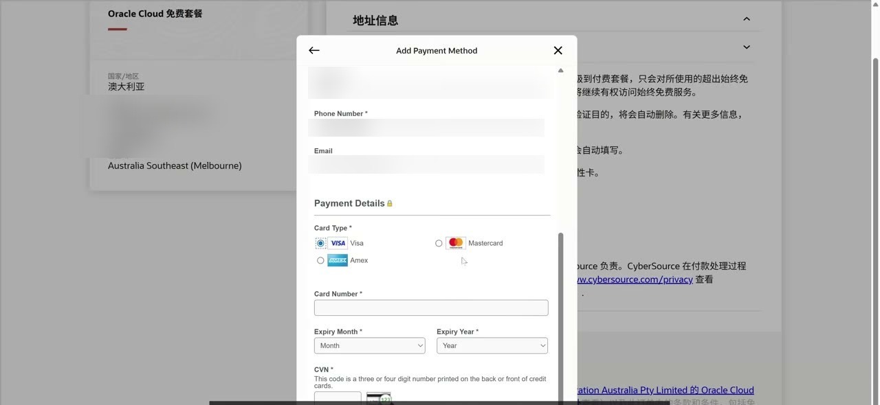 绑卡表单,邮箱、租户名与账单邮编已打码